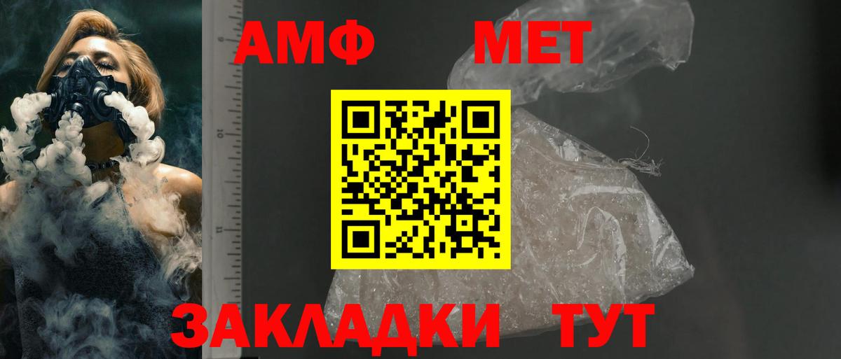 Гулькевичи  АМФЕТАМИН Розовый  АМФЕТАМИН  Вход с VPN 