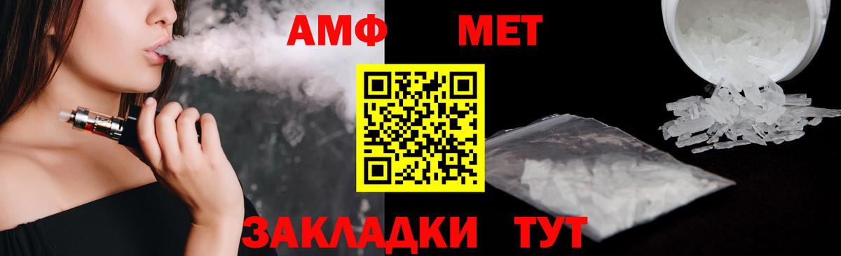 Amphetamine Premium Гулькевичи