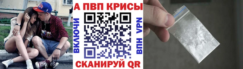 A PVP Соль  наркошоп  Гулькевичи 