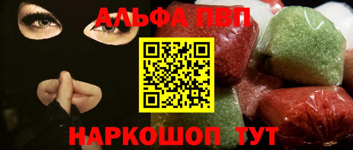 где продают   Вход с VPN  Гулькевичи  Alpha-PVP мука  Alpha-PVP СК  Alpha PVP 