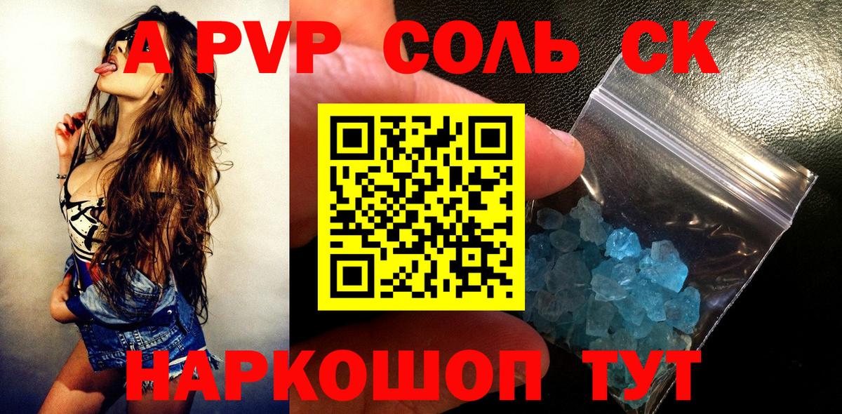 Alpha-PVP Crystall  купить   Alfa_PVP крисы CK  Гулькевичи  Альфа ПВП кристаллы  A PVP 