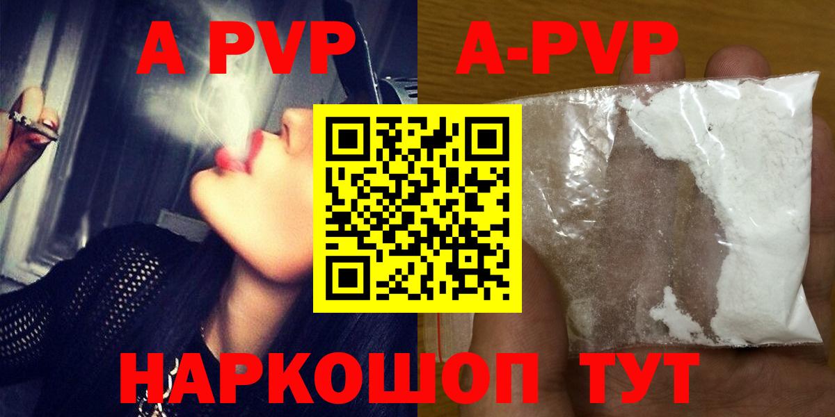 APVP VHQ Гулькевичи