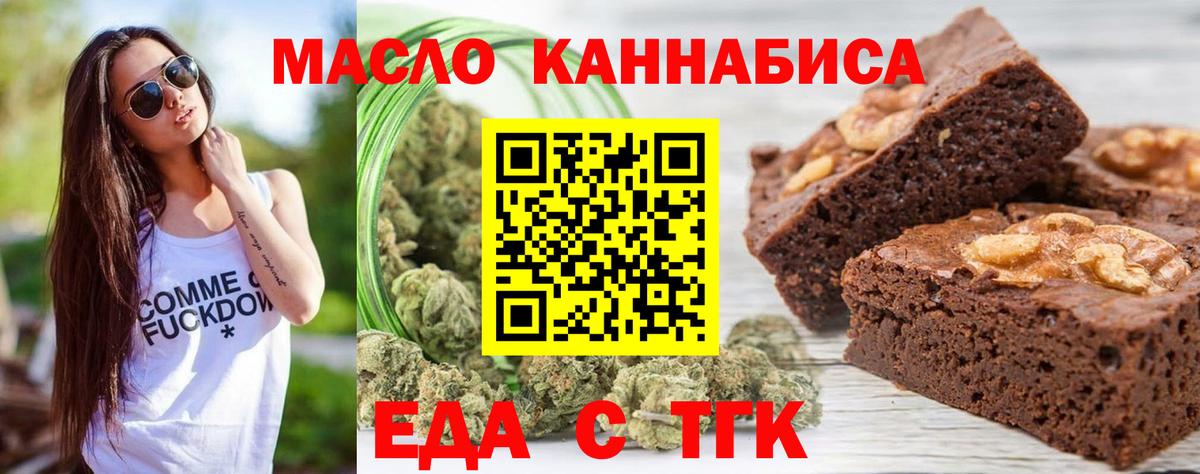 Canna-Cookies марихуана  Гулькевичи 