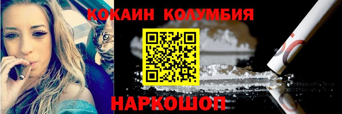 КОКАИН FishScale  Cocaine 98%  Гулькевичи 