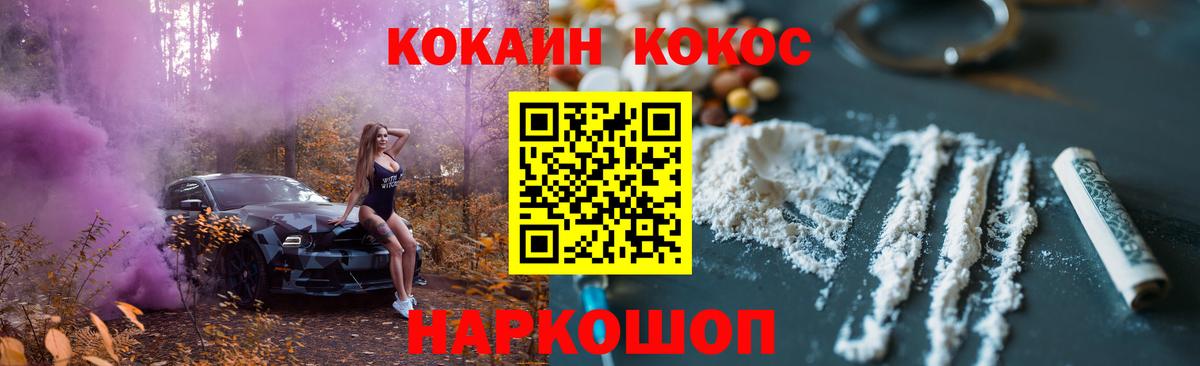 COCAIN VHQ Гулькевичи
