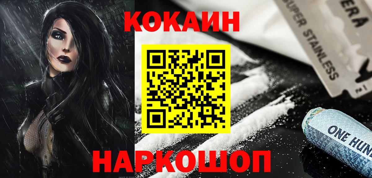 COCAIN Перу  Cocaine  Вход с VPN  Гулькевичи  COCAIN 99% 