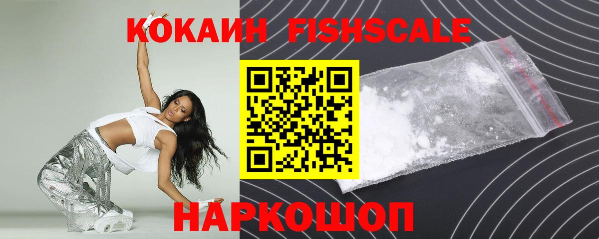 Кокаин 99% Гулькевичи