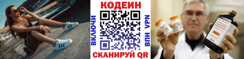 закладки  Гулькевичи  hydra как войти  Codein напиток Lean (лин) 
