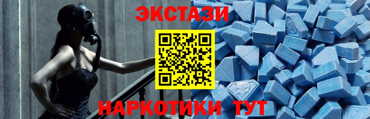 Ecstasy 280 MDMA Гулькевичи