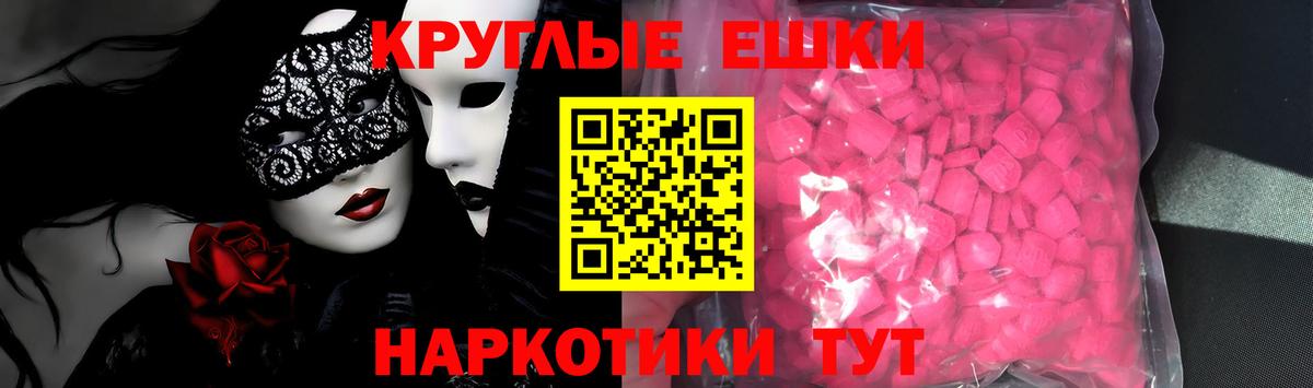 ЭКСТАЗИ  Гулькевичи  ЭКСТАЗИ ешки 