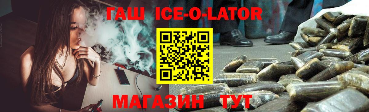 ГАШ ice o lator  Гулькевичи  ГАШ Изолятор 