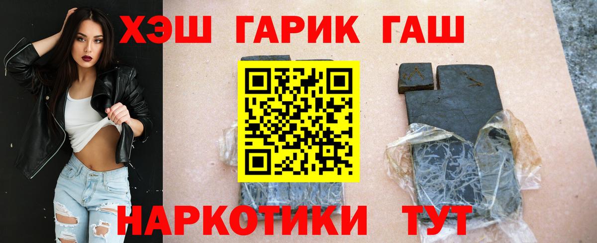 Гулькевичи  Вход с VPN  Мефедрон  COCAIN  ГАШ  Канабис  АМФЕТАМИН 