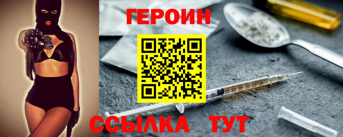 Героин VHQ  ГЕРОИН  Гулькевичи 