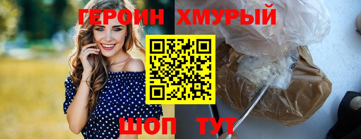 ГЕРОИН герыч Гулькевичи