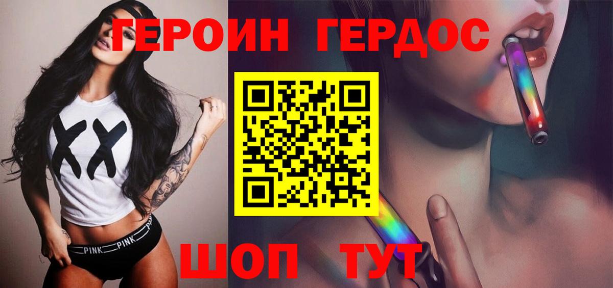 ГЕРОИН афганец Гулькевичи