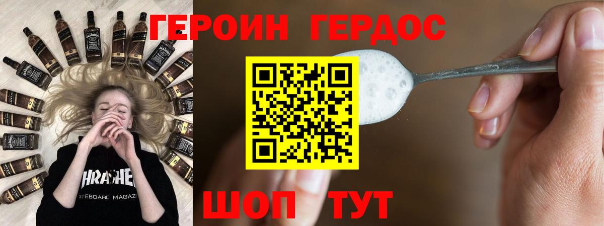 Гулькевичи  Героин герыч  ГЕРОИН  Вход с VPN 