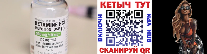 Кетамин VHQ  Гулькевичи 