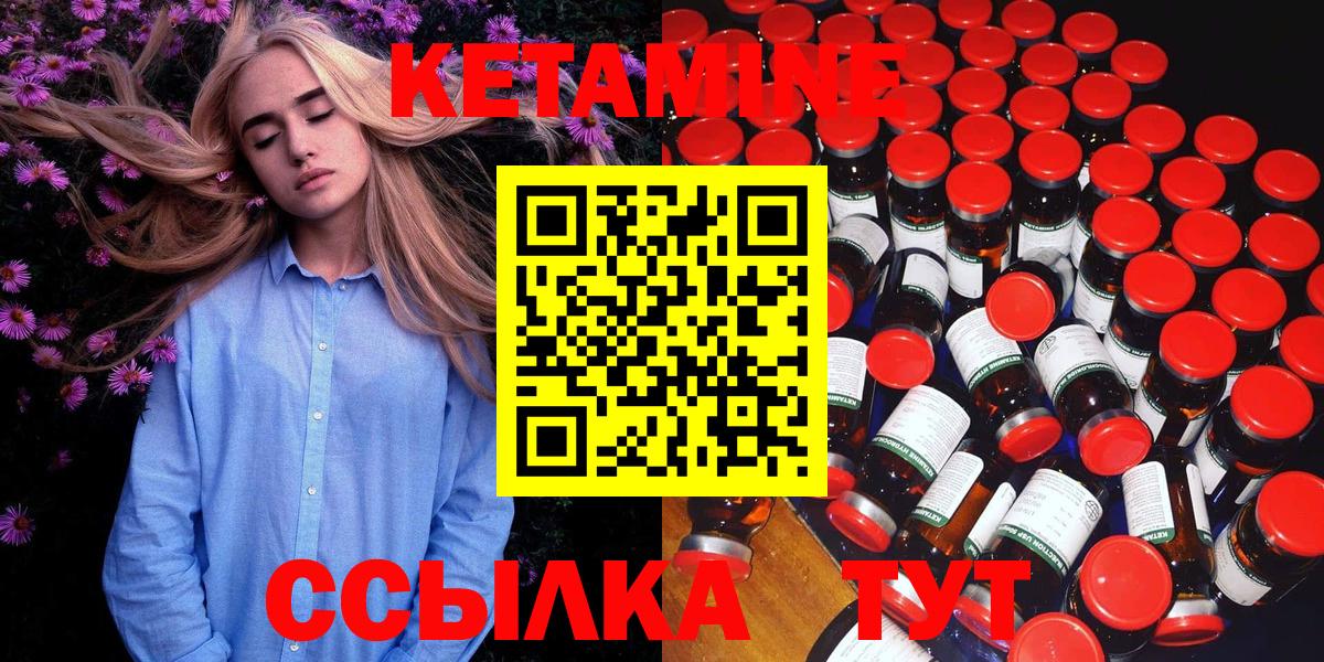 КЕТАМИН ketamine Гулькевичи