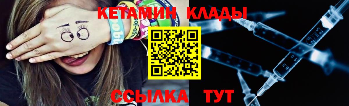 КЕТАМИН ketamine  Гулькевичи 