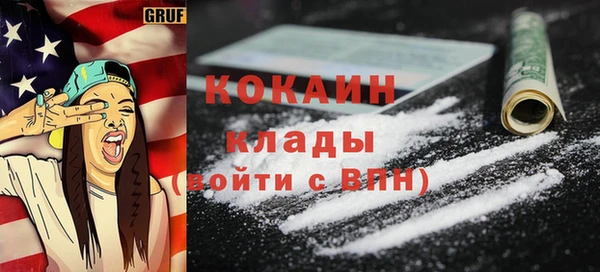 COCAINE Вязники