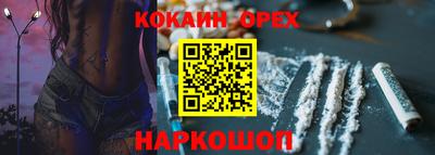 бутик Бийск