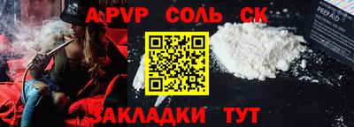 бутик Бийск