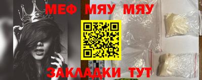 MESCALINE Волжский