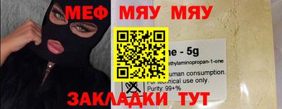 MESCALINE Волжский