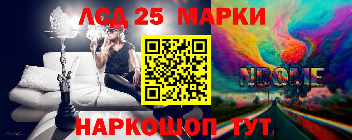 Гулькевичи  LSD-25 экстази ecstasy  Вход с VPN 