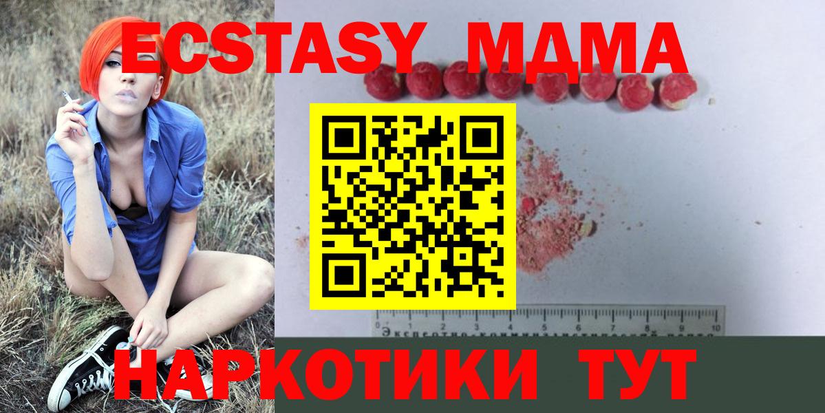 MDMA молли Гулькевичи