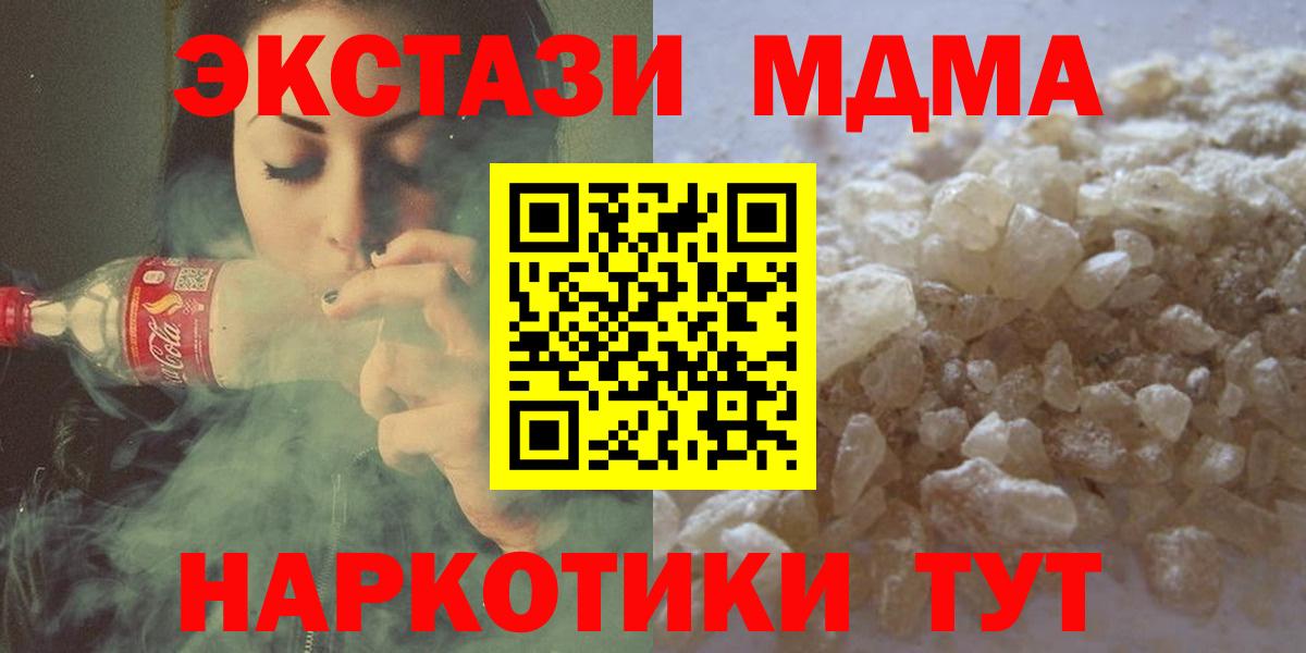 MDMA VHQ  Вход с VPN  MDMA молли  Гулькевичи 