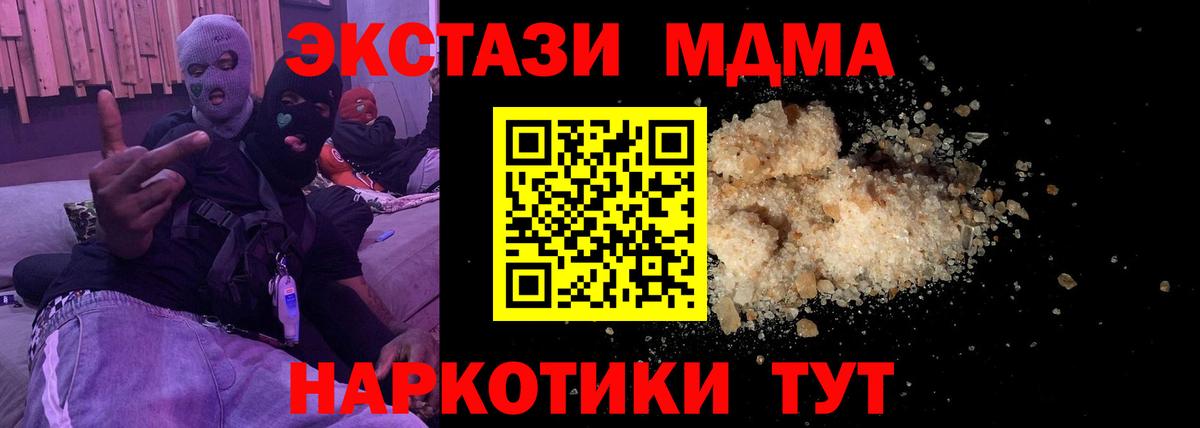 MDMA кристаллы  Гулькевичи  MDMA crystal 