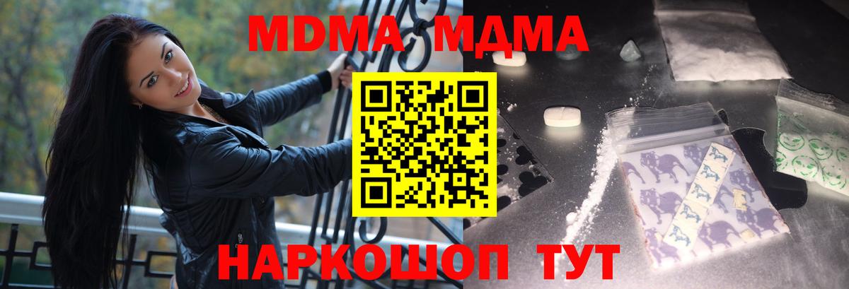 МДМА кристаллы Гулькевичи