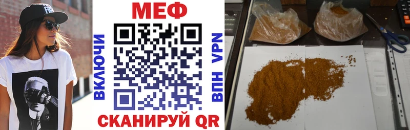 Мефедрон кристаллы  Гулькевичи 
