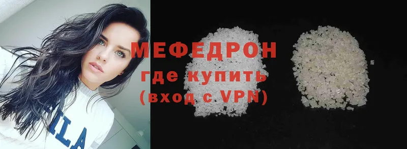 закладка  Гулькевичи  Мефедрон mephedrone 