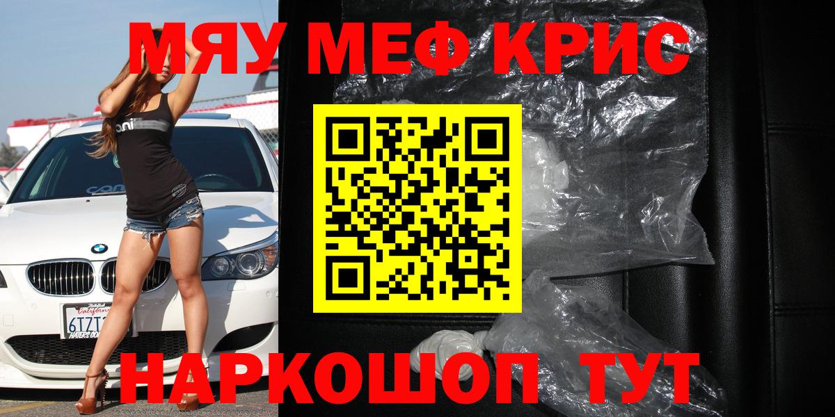 Мефедрон  Гулькевичи