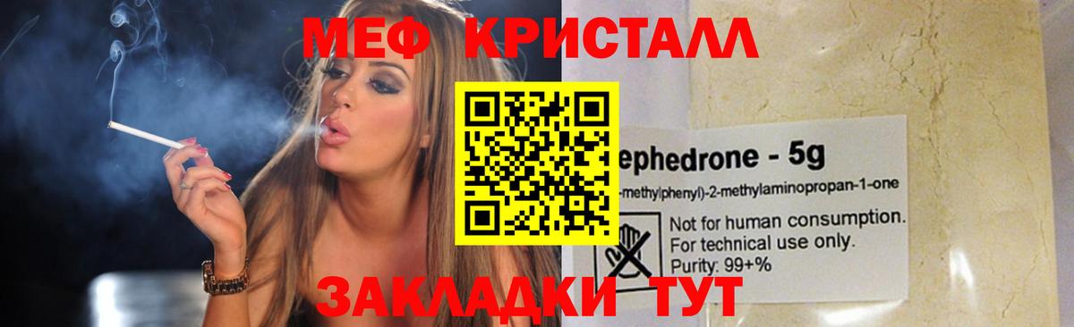 Мефедрон  Меф  Мефедрон 4 MMC  Гулькевичи  Мефедрон мука  Вход с VPN 
