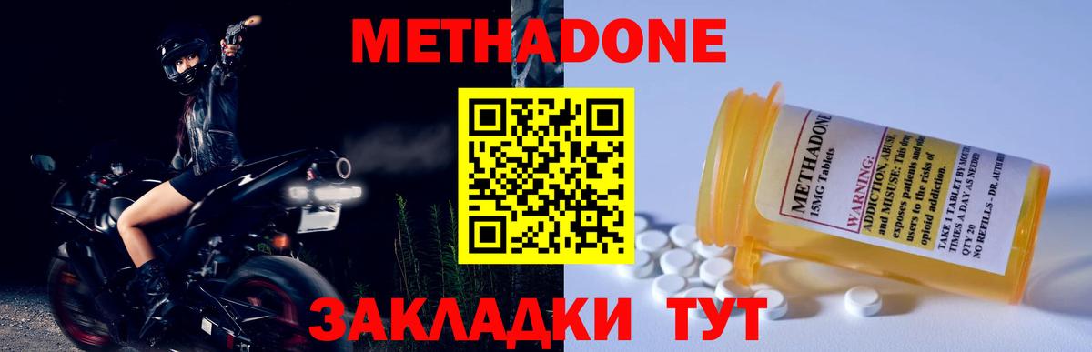 МЕТАДОН methadone  KRAKEN рабочий сайт  Гулькевичи  Вход с VPN 