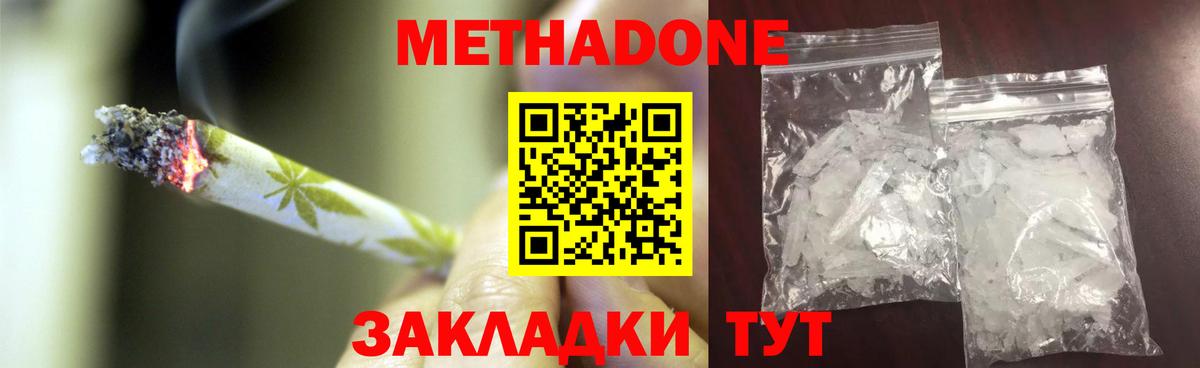 МЕТАДОН мёд Гулькевичи