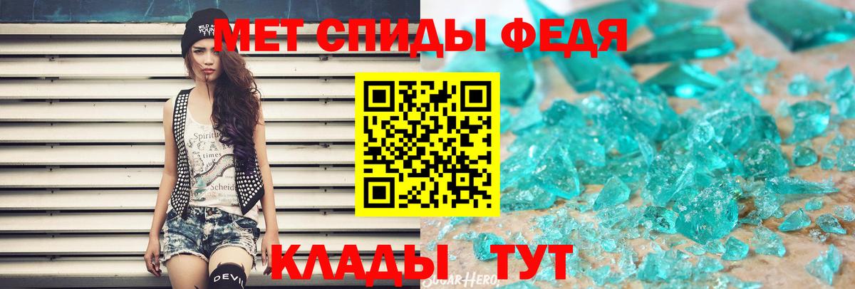 Первитин мет  Вход с VPN  Гулькевичи 