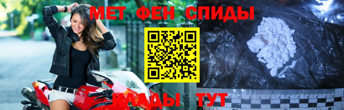 МЕТАМФЕТАМИН кристалл Гулькевичи