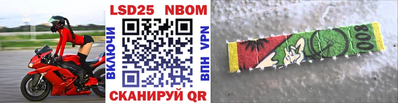 Марки 25I-NBOMe 1500мкг  ОМГ ОМГ вход  площадка формула  Гулькевичи 