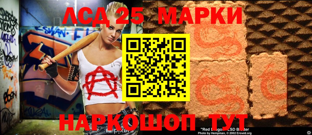 Марки 25I-NBOMe 1,5мг  Марки 25I-NBOMe 1,5мг  Гулькевичи 