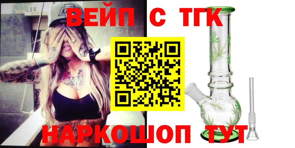 где продают наркотики  ТГК концентрат  Вход с VPN  Гулькевичи 