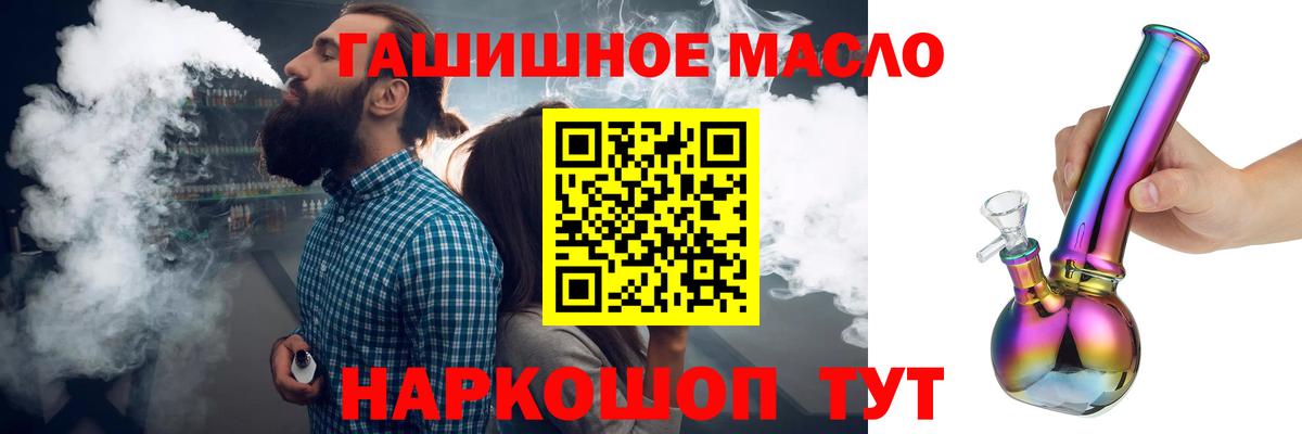 Дистиллят ТГК жижа  ТГК Wax  Гулькевичи 