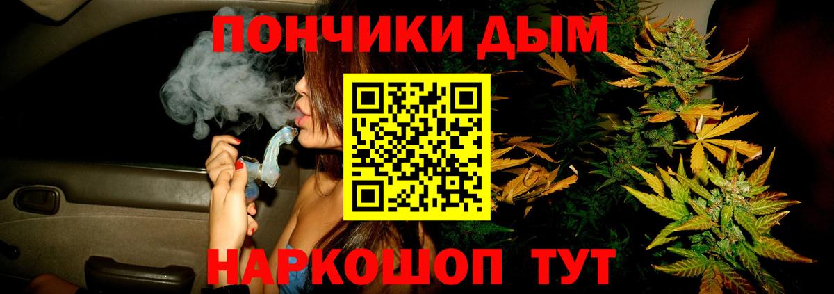 Конопля Bruce Banner  Каннабис Bruce Banner  Гулькевичи  Вход с VPN 